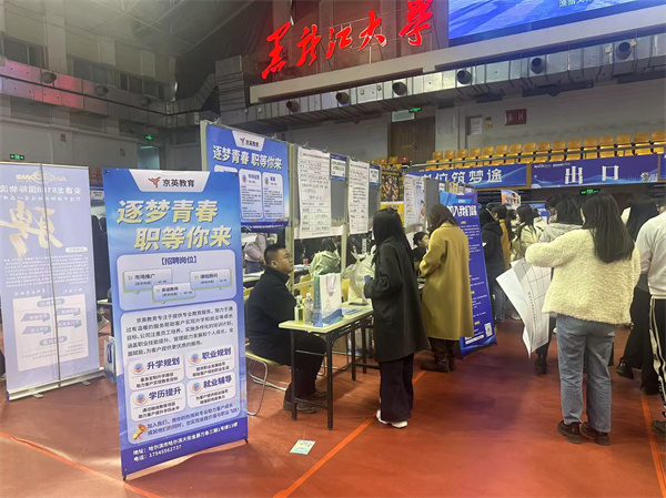 黑龙江大学AI模拟面试系统_黑龙江龙育就业服务有限公司官网_春季双选会AI技术应用