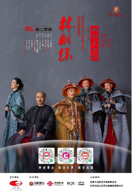 4月11日哈东万达影城 林则徐新闻稿（2）(1)181.png